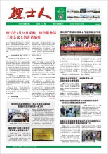 第8期《星空官网人》