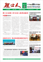 第6期《星空官网人》