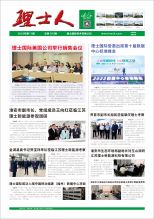 第11期《星空官网人》