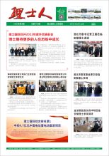 第6期《星空官网人》