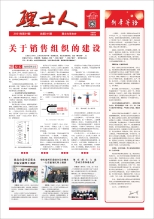 第1期《星空官网人》