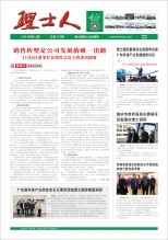 第12期《星空官网人》