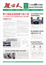 第8期《星空官网人》