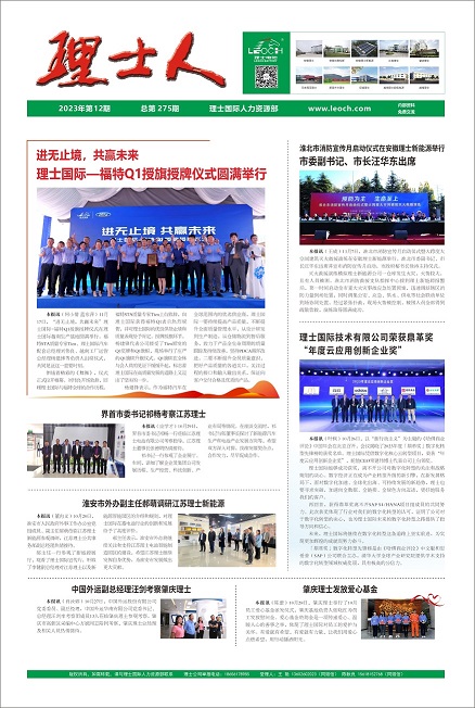 第12期《星空官网人》